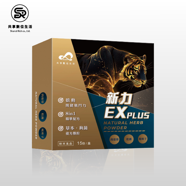 新力Plus+ (三盒)